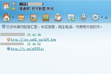 瑞星安全专家教您认识短链接安全