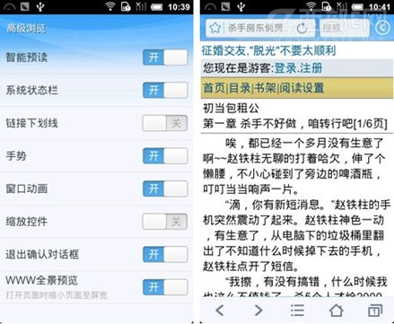 谁是手机最佳搭档?安卓手机浏览器横向评测
