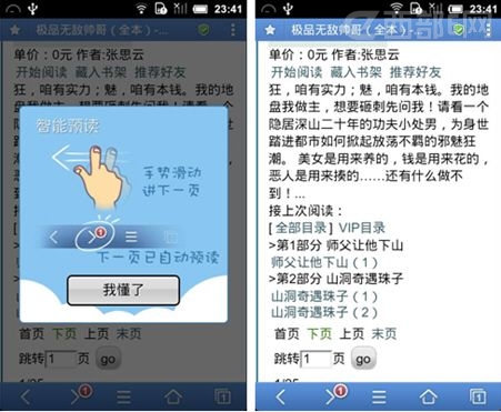 谁是手机最佳搭档?安卓手机浏览器横向评测