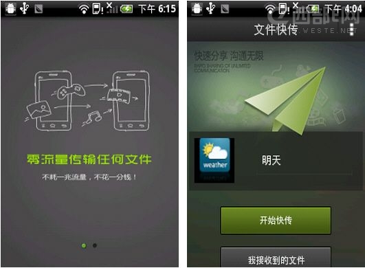 七款手机与电脑文件传输的移动应用