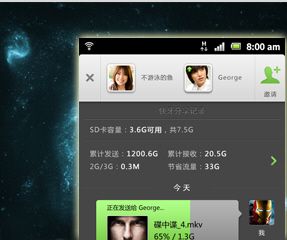 七款手机与电脑文件传输的移动应用