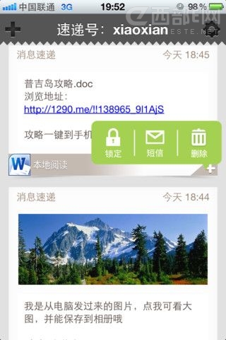 七款手机与电脑文件传输的移动应用