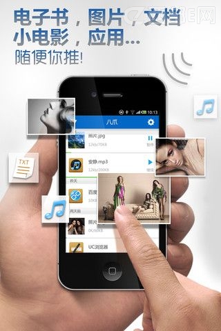 七款手机与电脑文件传输的移动应用