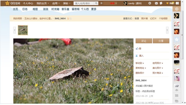 爱旅行爱摄影 QQ空间相册支持20M原图无损上传