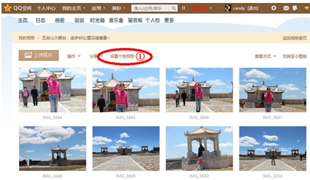爱旅行爱摄影 QQ空间相册支持20M原图无损上传