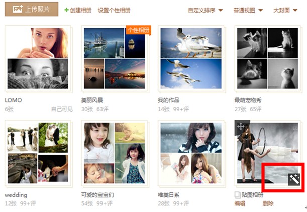 爱旅行爱摄影 QQ空间相册支持20M原图无损上传