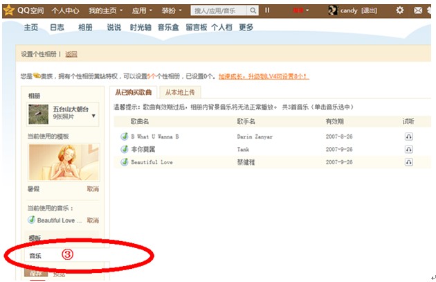 爱旅行爱摄影 QQ空间相册支持20M原图无损上传