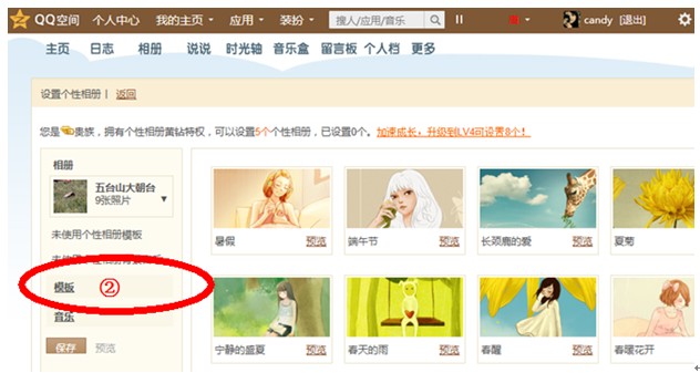 爱旅行爱摄影 QQ空间相册支持20M原图无损上传