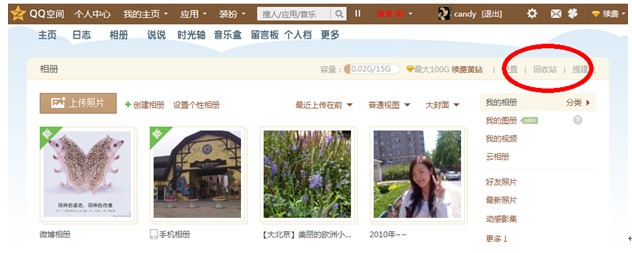 爱旅行爱摄影 QQ空间相册支持20M原图无损上传