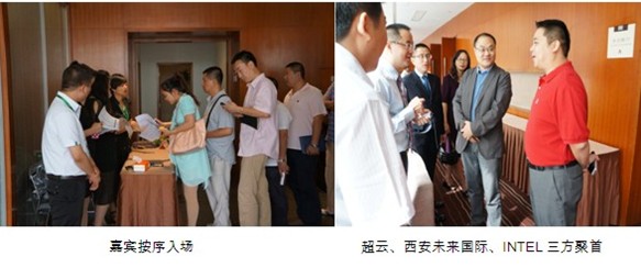 天地超云成功举办西安站云计算研讨会