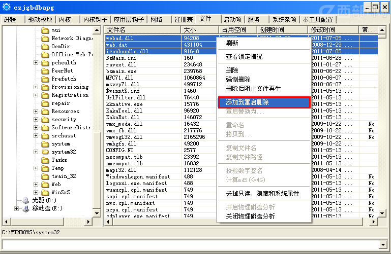 瑞星专家教您手工处理U盘伪装文件夹病毒