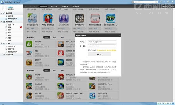 PP助手PC端 免费无限下载iOS正版资源