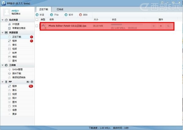 PP助手PC端 免费无限下载iOS正版资源