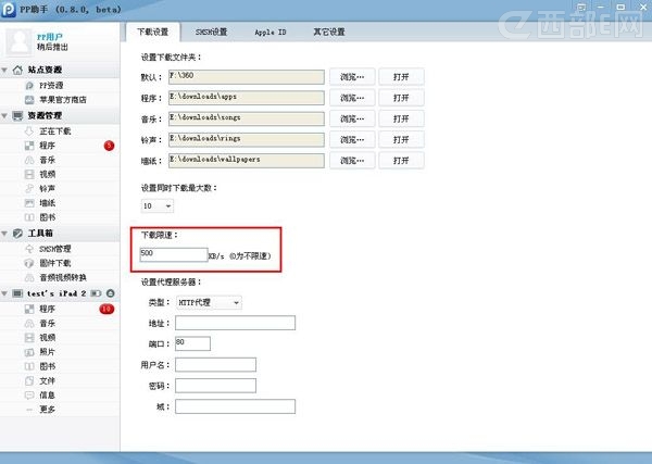 国行iPad3上市 PP助手PC端0.8.2 Beta正式发布