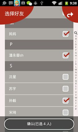 精灵信使开启手机情感沟通新鲜感受
