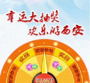 全球学生幸运游西安活动启动:幸运大抽奖 欢乐游西安