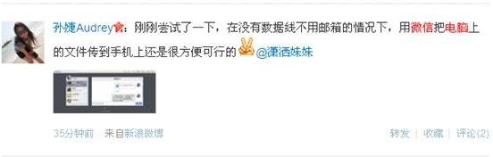 网友大赞微信4.2 视频聊天 体验优流量省