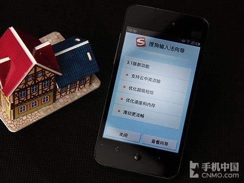 全方位感受奥运 搜狗手机输入法3.1试用