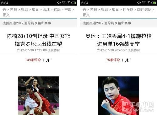 全方位感受奥运 搜狗手机输入法3.1试用