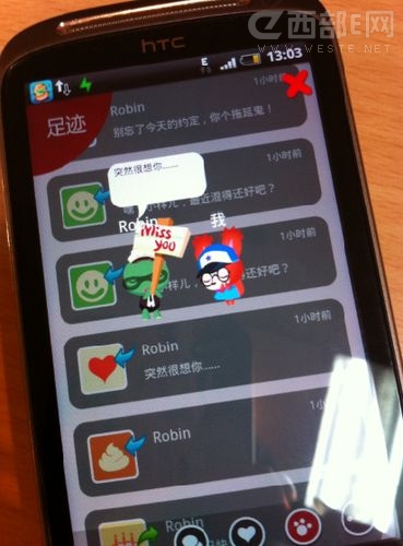 小小精灵软件的爆发力,手机情感互动是蓝海?