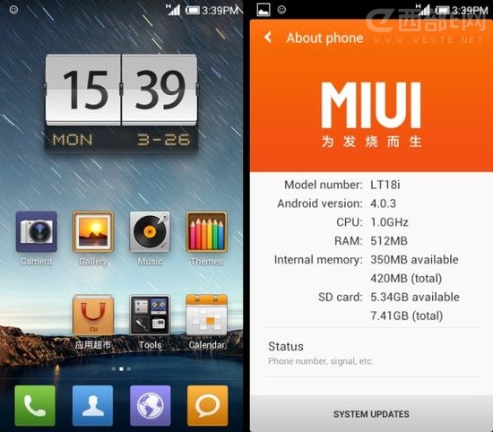 小米出输入法了!将随二代小米MI2一起发布