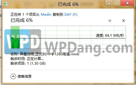 WPDang_copy Windows 8你应该知道的十大功能改进