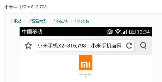 雷军微博写密码:破译小米二代手机16日亮相