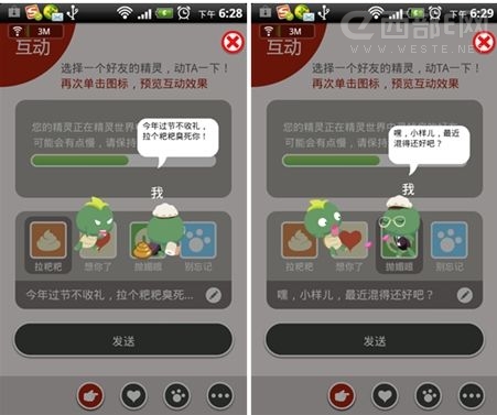 精灵信使另辟蹊径,开拓短信细分市场