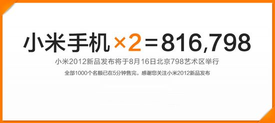 小米手机M2周四发布 买或者不买的五大理由