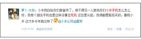 小米一代质量不佳服务差 雷军米2计划遇寒流