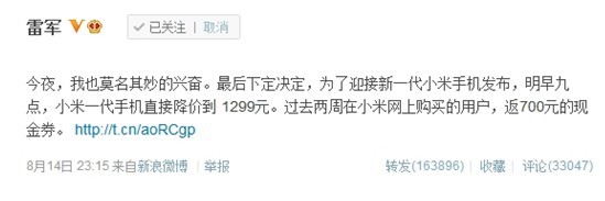 小米手机骤降至1299元 疑用翻新机糊弄用户