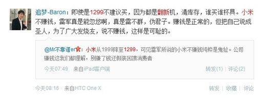 小米手机骤降至1299元 疑用翻新机糊弄用户