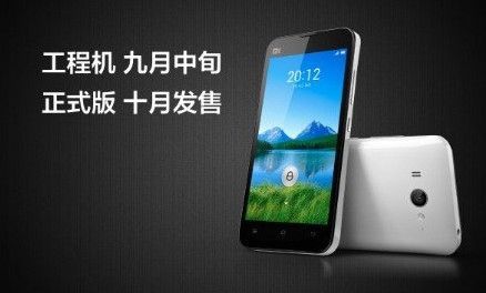 小米2手机让人期待的八大亮点