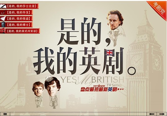 移动终端品牌营销再升级PPTV首创iPad深度视频专刊模式