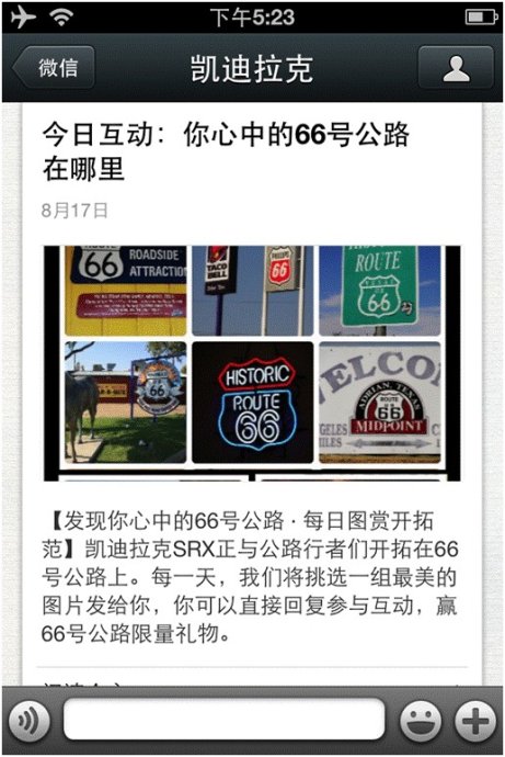 微信营销的六大利器