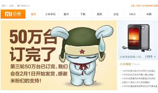 IT时代周刊:数据揭示小米手机300万销量谎言