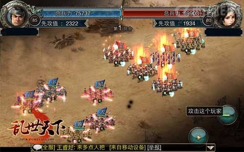 铁血战争游戏《乱世天下:南蛮入侵》今上架