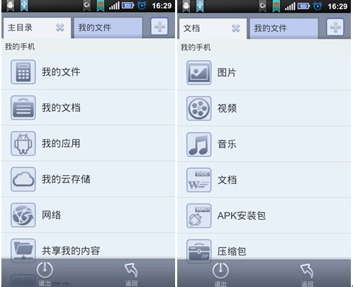 古都西安变“指尖上”的西安 玩转App潮流