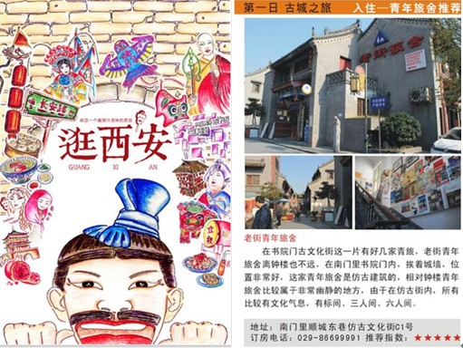 古都西安变“指尖上”的西安 玩转App潮流