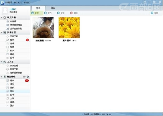 PP助手hold住iPhone5资源 抢先玩转苹果iOS6系统