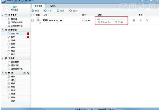 PP助手hold住iPhone5资源 抢先玩转苹果iOS6系统