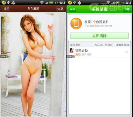 应用市场APP遭“暗杀” 逾40款山寨软件感染10万手机