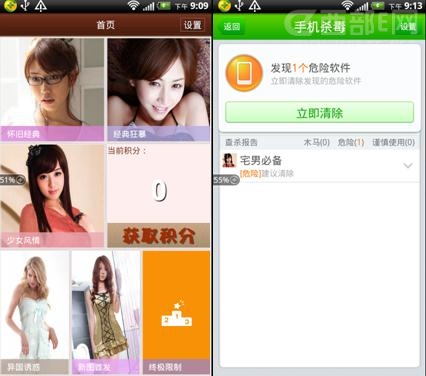 应用市场APP遭“暗杀” 逾40款山寨软件感染10万手机