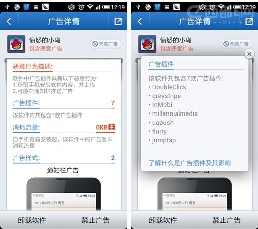 手机毒霸发新版 三大重要升级全面清剿恶意广告