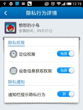 手机毒霸发新版 三大重要升级全面清剿恶意广告