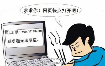 如何快速登录12306在线订购火车票