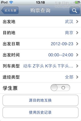 如何快速登录12306在线订购火车票