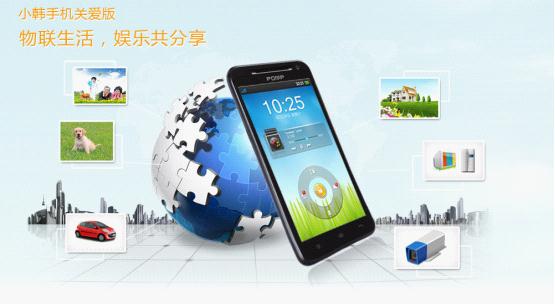 小韩:走自己的路,让山寨无路可走