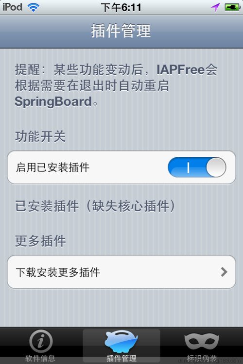 iOƽ̨Ϸȫ飨+IAP FreeϷڹƽķ - danqingdani - ̼
