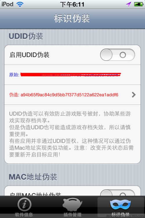 iOƽ̨Ϸȫ飨+IAP FreeϷڹƽķ - danqingdani - ̼